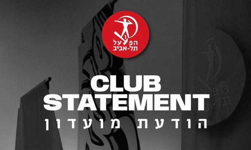 Ανακοίνωσε τον Χασόν ως νέο πρόεδρο της ομάδας η Χάποελ Τελ Αβίβ