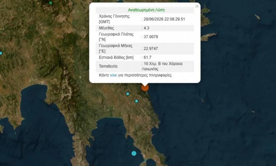 Σεισμός στη Λακωνία 4,3 βαθμών, τα ξημερώματα