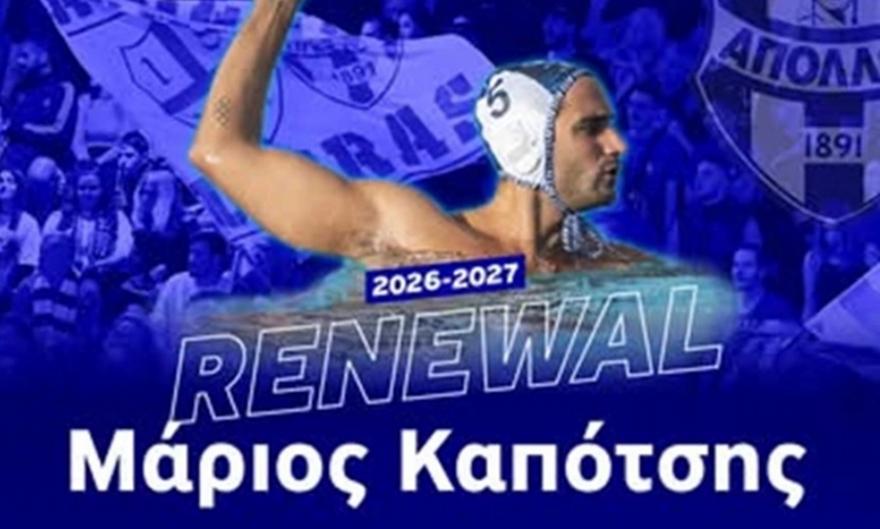 Τρίτη χρονιά στον Απόλλωνα Σμύρνης ο Καπότσης