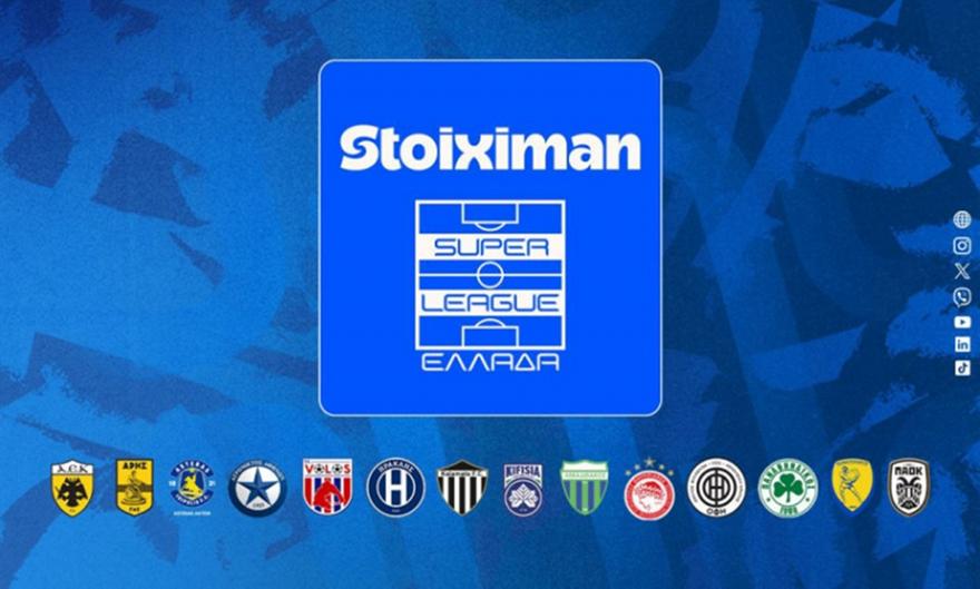 Super League: Εγκρίθηκε η εισήγηση για αύξηση των μη κοινοτικών σε έξι