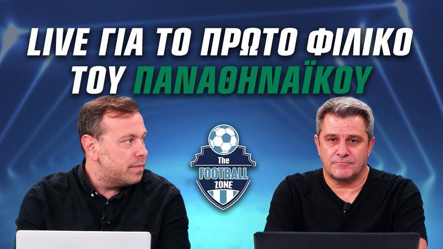 Football Zone Live: Πρώτο φιλικό του Παναθηναϊκού και μεταγραφική επένδυση με Σέχου - Zωντανά από Ολλανδία και ΠΑΟΚ