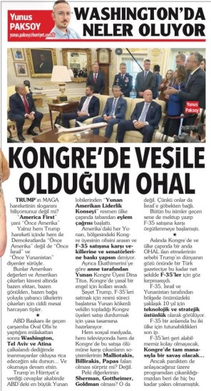 Τουρκικά ΜΜΕ: «Η Ελλάδα δημιουργεί νησιά-φρούρια με ισραηλινά όπλα απέναντι στην Τουρκία»