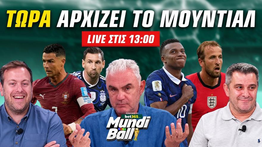 Mundiball με Χρήστο Σωτηρακόπουλο για τον σπουδαίο Κέιν & την ιστορική επιστροφή των Άγγλων στο Αζτέκα