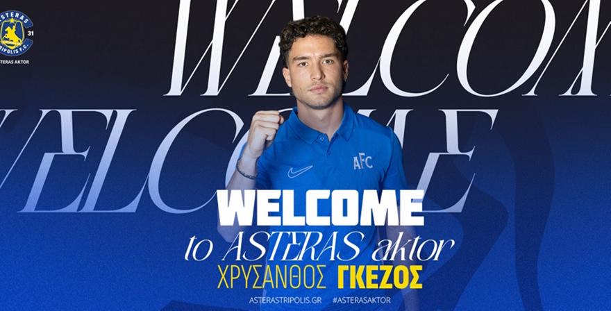 Ανακοίνωσε Γκέζο ο Asteras AKTOR