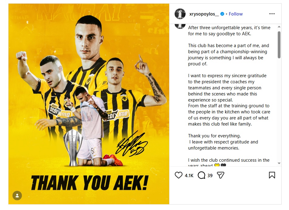 ΑΕΚ: Το αντίο του Κωνσταντίνου Χρυσόπουλου