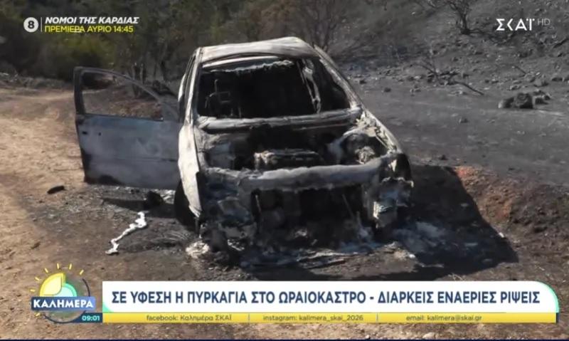 Ωραιόκαστρο: Ο ΣΚΑΪ στο «σημείο μηδέν» της πυρκαγιάς - Το όχημα του 76χρονου που συνελήφθη