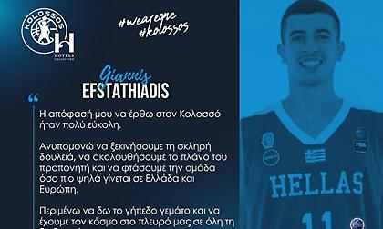 Ευσταθιάδης: «Η απόφαση να έρθω στον Κολοσσό ήταν εύκολη»