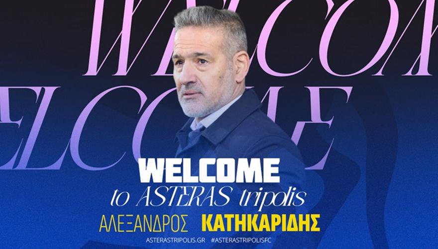 Asteras AKTOR: Νέος προπονητής στην ομάδα γυναικών