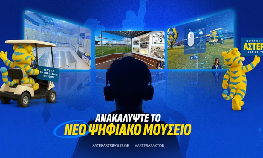 Ο Asteras AKTOR δημιούργησε το δικό του εντυπωσιακό ψηφιακό μουσείο!