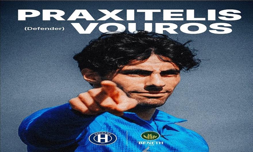 Eπίσημο του Πραξιτέλη Βούρου στον Ηρακλή!
