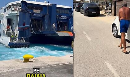 Σπρώχνοντας θα πας διακοπές ή με το πλοίο;