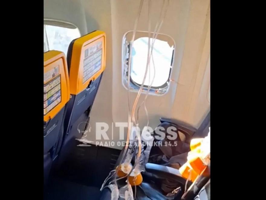 Έσπασε παράθυρο την ώρα της πτήσης - Τραυματίστηκε επιβάτης