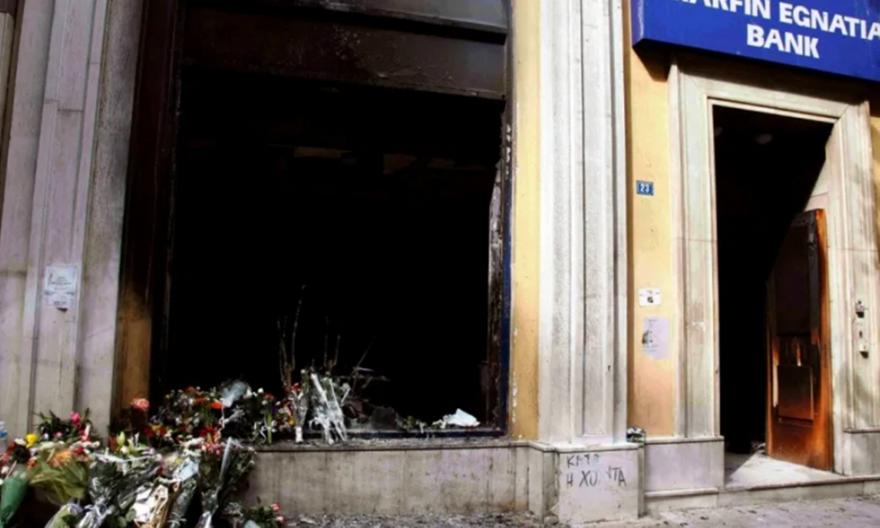 Marfin: Το προφίλ της 46χρονης που ζει στη Βρετανία και επιστρέφει για να απολογηθεί