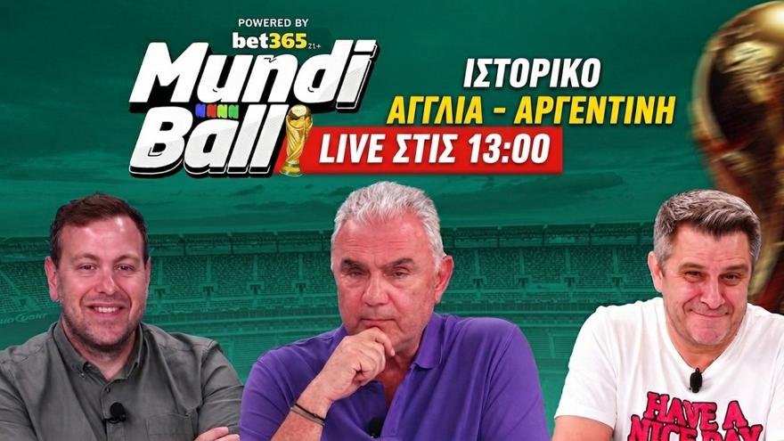 Mundiball Live: Αγγλία-Αργεντινή στη μάχη δύο κόσμων - Ο μύθος του Εμπαπέ και οι Ισπανοί