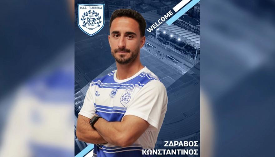 ΠΑΣ Γιάννινα: Ανακοινώθηκε ο Ζδράβος