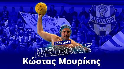 Ανακοίνωσε Μουρίκη ο Απόλλων Σμύρνης