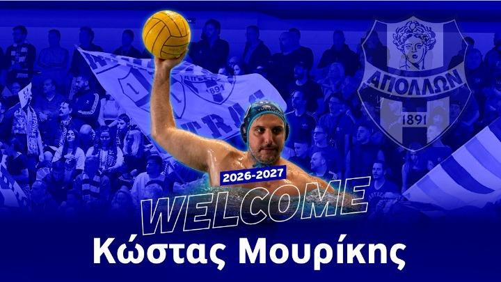 Ανακοίνωσε Μουρίκη ο Απόλλων Σμύρνης