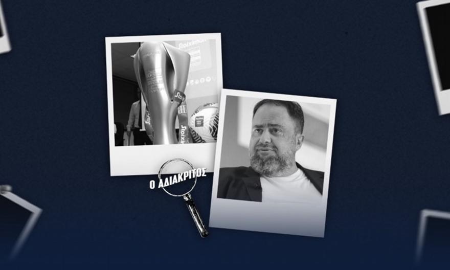 Ο Μαρινάκης που εκτέθηκε και οι… αρνητές της αναδιάρθρωσης