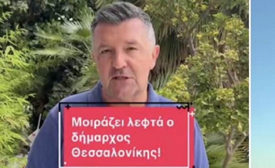 Ο Δήμαρχος Θεσσαλονίκης στηρίζει οικονομικά τις οικογένειες!