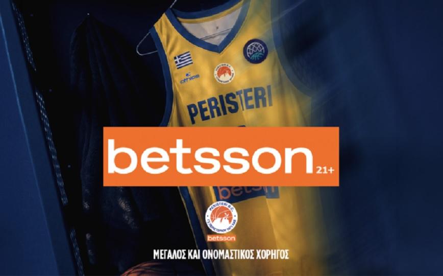 Η Betsson συνεχίζει ως Ονομαστικός και Μεγάλος Χορηγός της ΚΑΕ Περιστέρι