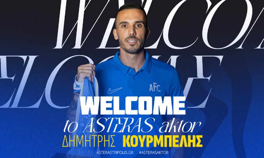 O Asteras AKTOR επισημοποίησε τη μεγάλη επιστροφή του Κουρμπέλη!