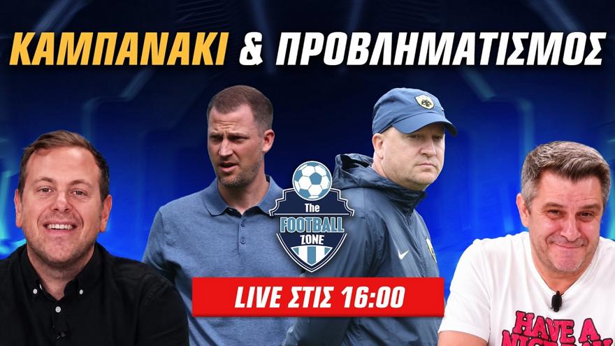 Football Zone Live: Προς πώληση ο Πινέδα - Συμπεράσματα από την φιλική ήττα του Παναθηναϊκού