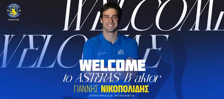 Στον Asteras AKTOR B ο Γιάννης Νικοπολίδης