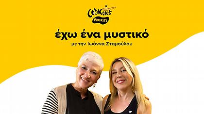 Ελαιόλαδο: Οι μύθοι, οι αλήθειες και όσα πρέπει να γνωρίζουμε σε ένα podcast