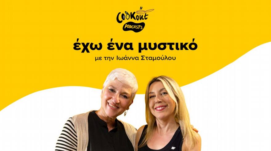 Ελαιόλαδο: Οι μύθοι, οι αλήθειες και όσα πρέπει να γνωρίζουμε σε ένα podcast