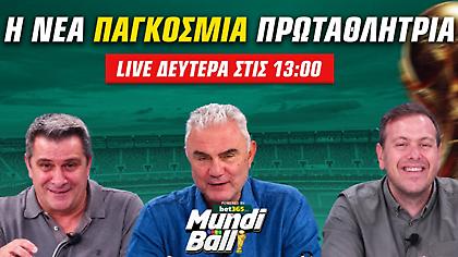 Mundiball με Σωτηρακόπουλο για την Ισπανία που το άξιζε, τη συγκίνηση του Μέσι και τον MVP Ρόδρι