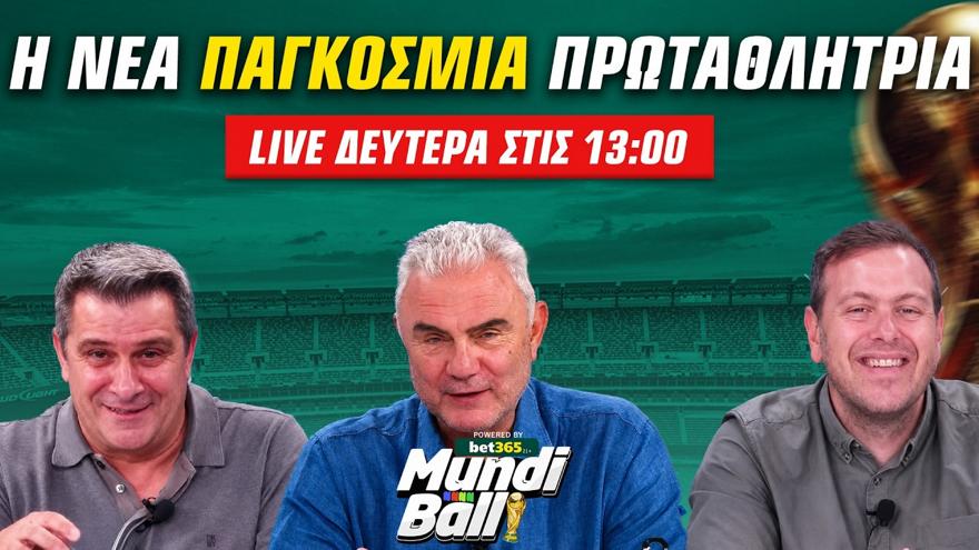 Mundiball με Σωτηρακόπουλο για την Ισπανία που το άξιζε, τη συγκίνηση του Μέσι και τον MVP Ρόδρι