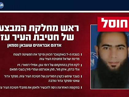 Ισραήλ: Νεκρός ανώτερος διοικητής της Χαμάς που φέρεται να κρατούσε ομήρους στη Γάζα