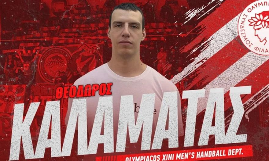 Πήρε τον Θοδωρή Καλαμάτα ο Ολυμπιακός