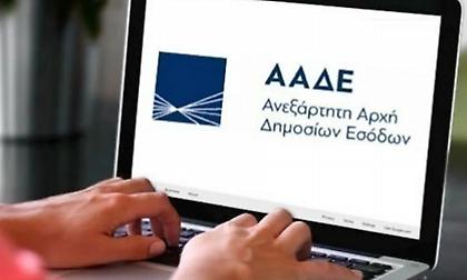 Τέλος χρόνου για την υποβολή φοροδηλώσεων - «Βαριές καμπάνες» για όσους δεν διορθώσουν τα λάθη