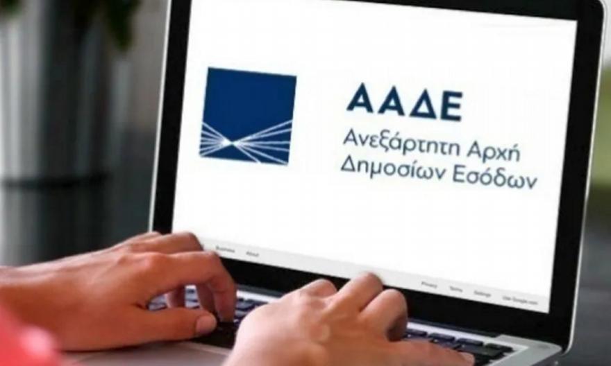 Τέλος χρόνου για την υποβολή φοροδηλώσεων - «Βαριές καμπάνες» για όσους δεν διορθώσουν τα λάθη