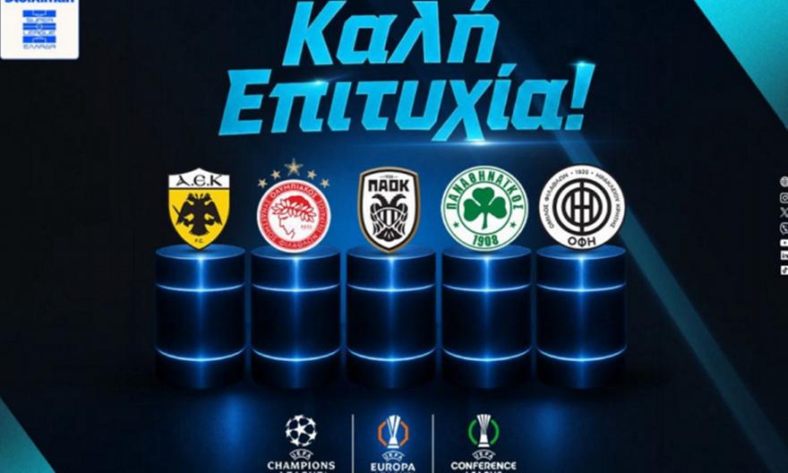«Η μεγάλη ευκαιρία»: Η ανάλυση του Ανδρέα Δημάτου για τον φετινό στόχο των ελληνικών ομάδων στο UEFA ranking