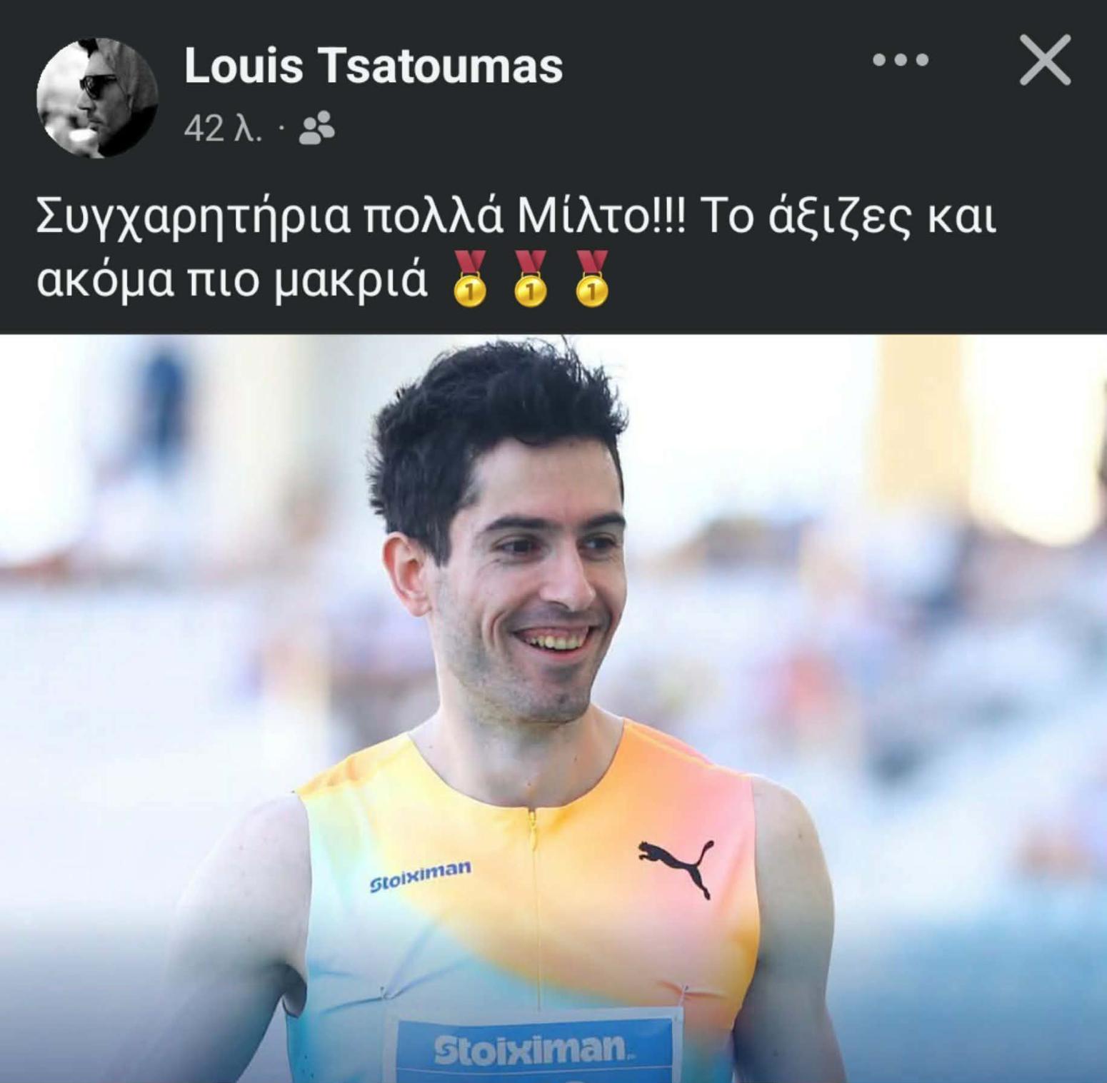 Τσάτουμας: Η ξεχωριστή αφιέρωση στον Μίλτο Τεντόγλου