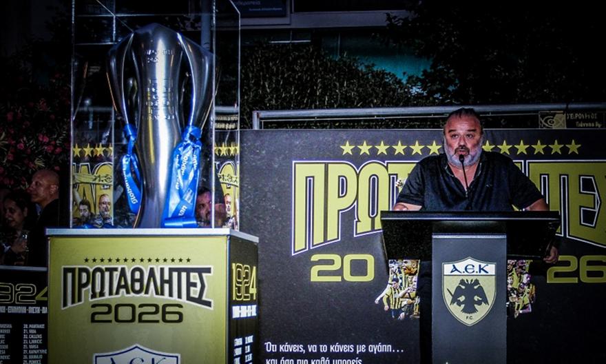 ΑΕΚ: Σε Αρχαία Ολυμπία και «Αγιά Σοφιά» ολοκληρώνεται το Tour του τροπαίου!