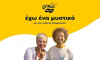 Κωνσταντίνος Δαγριτζίκος: Ο άνθρωπος που ονειρεύεται τα μέρη πριν τα αγαπήσει η Αθήνα