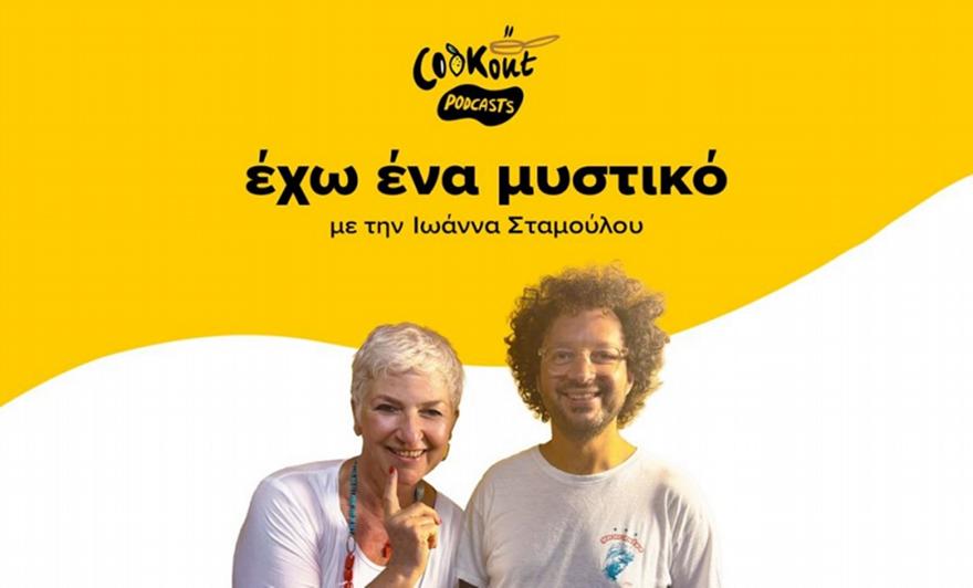 Κωνσταντίνος Δαγριτζίκος: Ο άνθρωπος που ονειρεύεται τα μέρη πριν τα αγαπήσει η Αθήνα