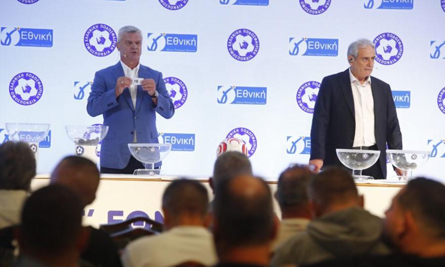 Γ' Εθνική: Πραγματοποιήθηκε η κλήρωση - Το πλήρες πρόγραμμα των 10 ομίλων