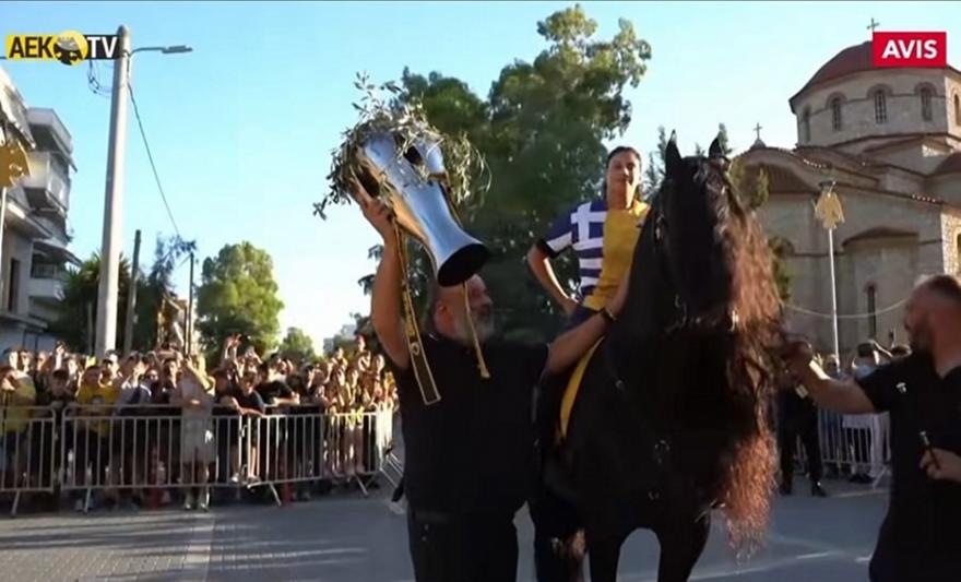Η τελετή λήξης της περιοδείας του τροπαίου της ΑΕΚ με το άλογο στη Νέα Φιλαδέλφεια