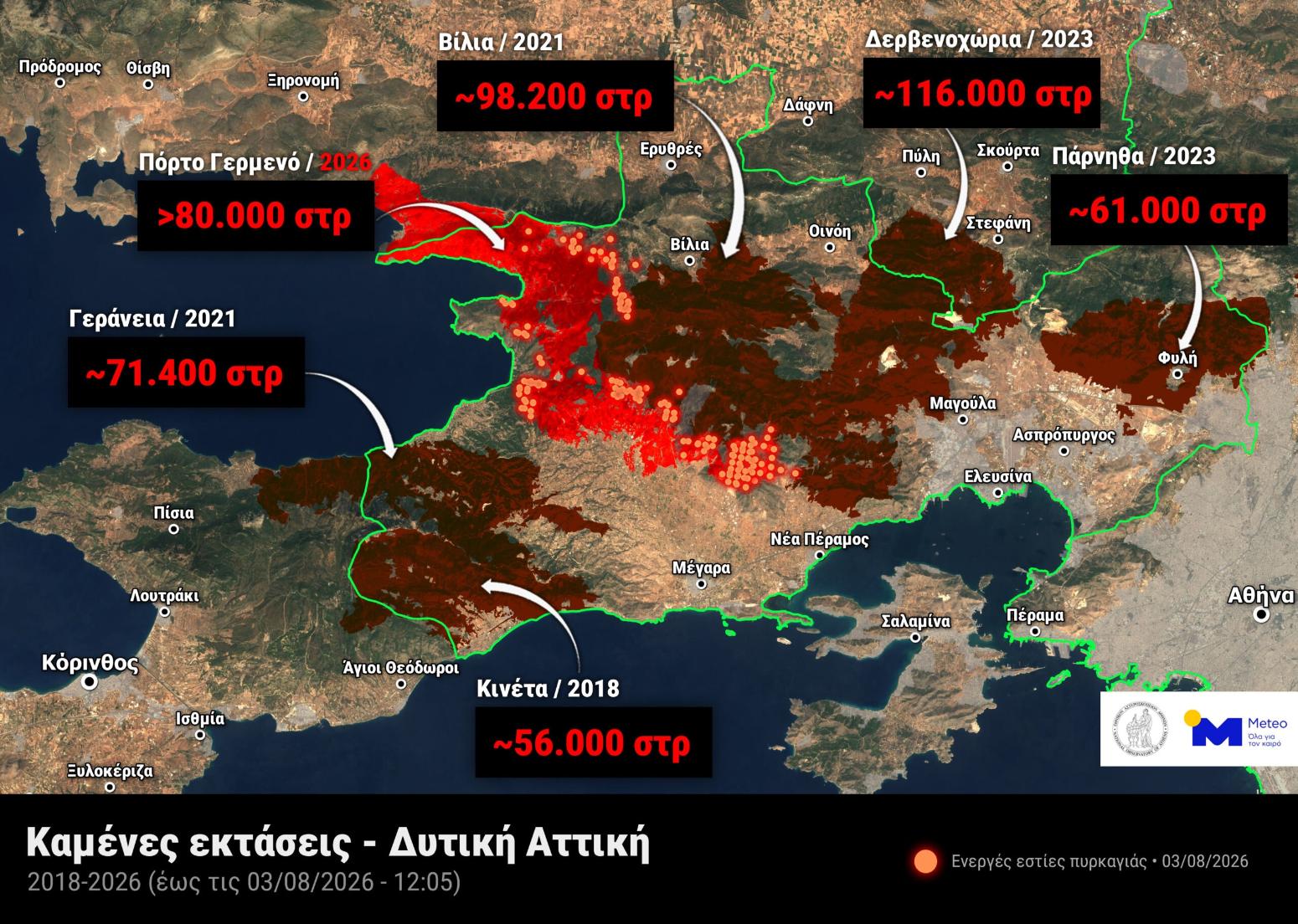 Δυτική Αττική: Πάνω από 480.000 στρέμματα έγιναν στάχτη τα τελευταία 9 χρόνια