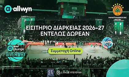 Το Lounge ήρθε στο Allwyn.gr και μπορείς να κερδίσεις* ένα εισιτήριο διαρκείας του Παναθηναϊκού AKTOR