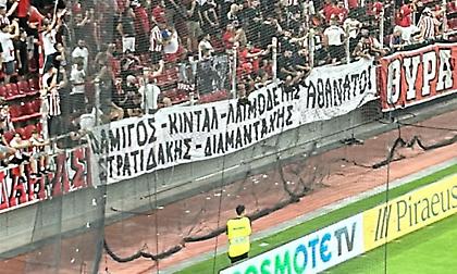 Οι οπαδοί του Ολυμπιακού τίμησαν την μνήμη των πέντε αδικοχαμένων πυροσβεστών