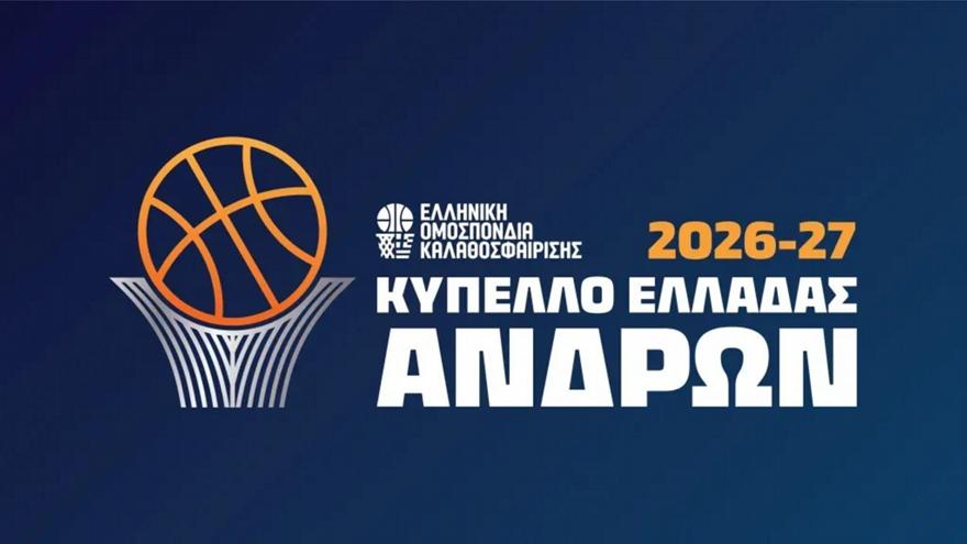 Κύπελλο μπάσκετ Ανδρών: Το πρόγραμμα των αγώνων ως το Unicef Trophy