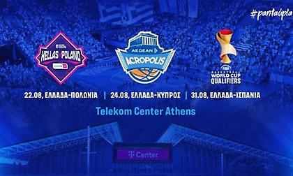 Στο Telekom Center με Ισπανία η Εθνική μπάσκετ-Δύο φιλικά στο ίδιο γήπεδο