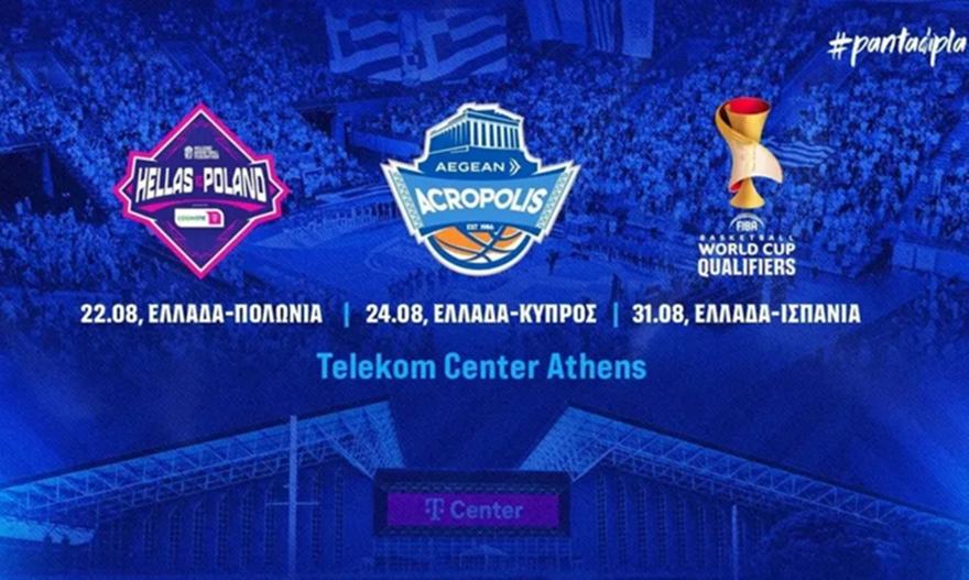 Στο Telekom Center με Ισπανία η Εθνική μπάσκετ-Δύο φιλικά στο ίδιο γήπεδο