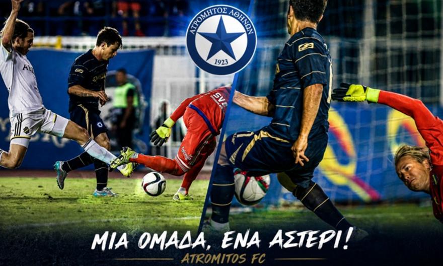 Μαρσελίνιο για την ιστορική πρόκριση του Ατρομήτου επί της ΑΪΚ: «Από τις πιο αξέχαστες εμφανίσεις μου!»