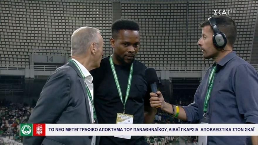 Λιβάι Γκαρσία στον ΣΚΑΪ: «Πείστηκα από το πλάνο και τους στόχους του Παναθηναϊκού»